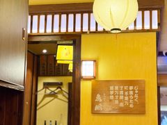 -鸟鹏烧鸟居酒屋(昌岗店)