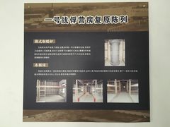 -沈阳二战盟军战俘营旧址陈列馆
