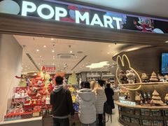 -泡泡玛特POPMART(国金街店)