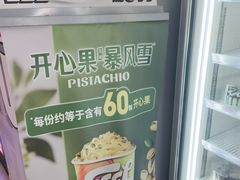 -DQ·蛋糕·冰淇淋(奥特莱斯店)