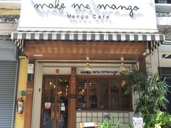 -Make Me Mango Tha Tian