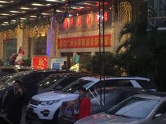 -渔民新村(番禺总店)