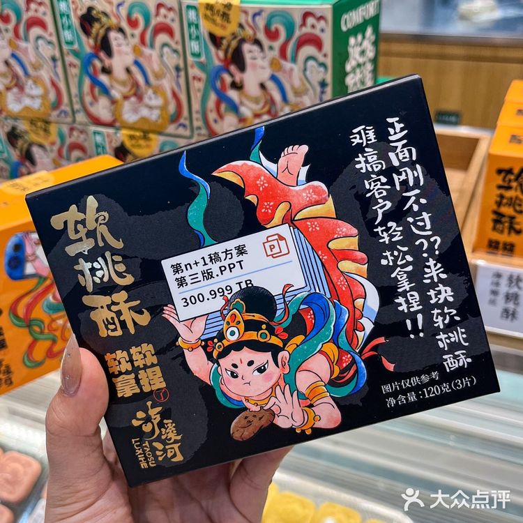 每次看到泸溪河的糕点都会忍不住…… 泸溪河又上新了