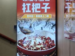 -鑫巴蜀小镇 · 水煮鱼专研店(玉桥店)