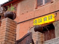 -杨家堂村