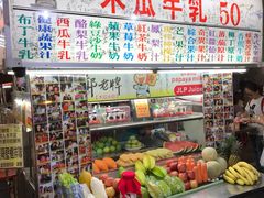 最著名的木瓜牛乳-六合夜市