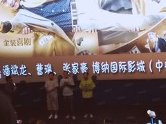 -博纳国际影城IMAX(中央大道店)