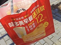 -味多美蛋糕(八大处店)