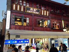 -热喜·现包大馅汤圆(老街店)