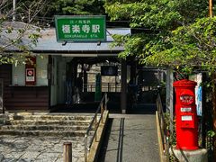 -灌篮高手动画打卡地