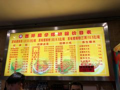 菜单-西环肥仔螺蛳粉(总店)