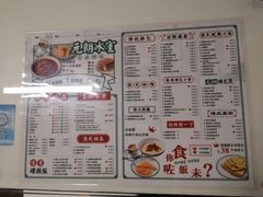 菜单-元朗冰室(新天地店)