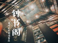 -钟书阁(群光广场店)