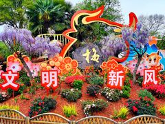 -无锡梅园公园