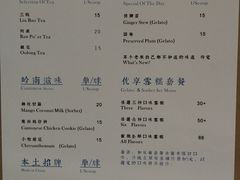 菜单-歎雪糕低糖低脂Gelato冰淇淋