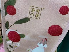 -奈雪的茶(亨特国际广场店)