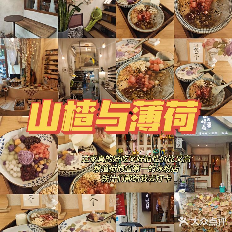 粮道街美食攻略合集