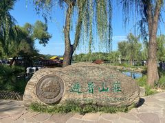 -承德避暑山庄景区