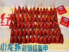 -红盔甲·小龙虾(天钥桥店)