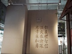 大堂-桃园眷村(万象天地店)