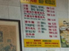 -颂记牛肉粉