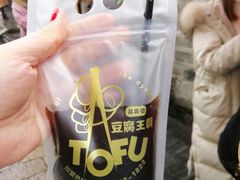 -品腐记·豆腐王朝(老门东总店)