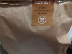 -巴黎贝甜(望京信万店)