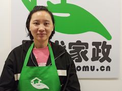 -家事无忧家政保姆育儿嫂服务(崂山店)