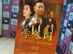 门面-卢米埃影城(苏州园区华润杜比全景声激光店)