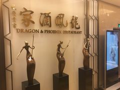 -龙凤酒家(广州大道店)