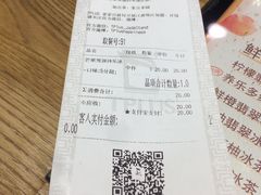账单-TPLUS茶家(淮海店)
