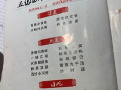 -京都小酒馆(悦城店)