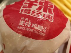 -麦当劳(萧山国际机场T3航站楼店)