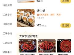 -江味龙虾馆·裸蓝龙虾(南山店)