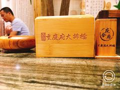 -庆合府重庆大排档(紫都城店)