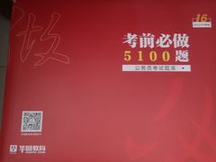 -华图教育(浙江分校)
