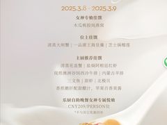 -君悦酒店·乐厨·高空自助餐(青年大街店)