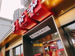 门面-易裕和·长沙米粉(竹塘西路店)