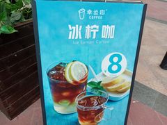 -幸运咖(公园茂直营店)
