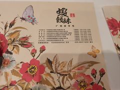 -虾饺妹·酒家(海珠广场店)