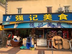 门面-威邵鸡煲(西华路总店)