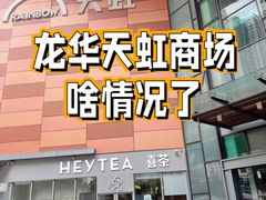 -天虹购物中心(深圳龙华店)