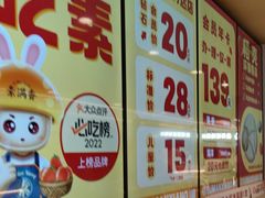 -素满香·食养自助(建邺万达店)