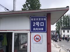 -陈家镇裕安农贸市场