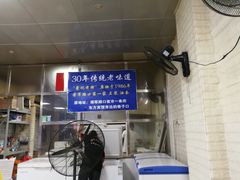 -蒙记老牌豆浆