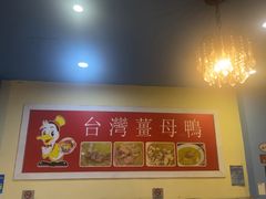 -金姐台湾菜(珠江路店)