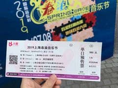 -上海国际音乐村