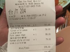 -花马天堂云南餐厅 Lost Heaven(高邮路店)