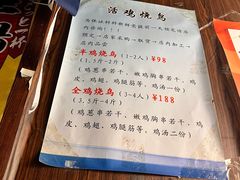 -五右卫门(张自忠路店)