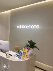 -美丽妈妈产后恢复中心(三林店)